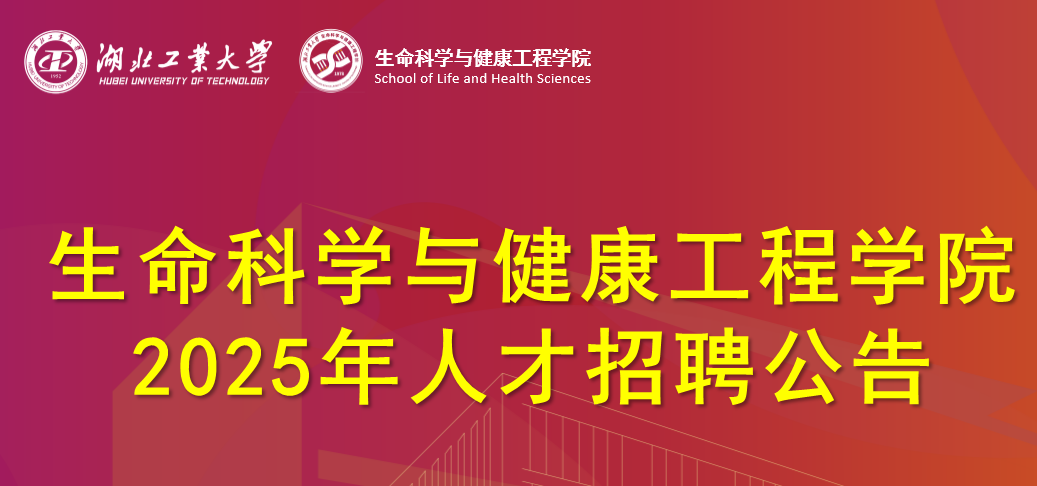 体育投注平台
2025年人才招聘公告