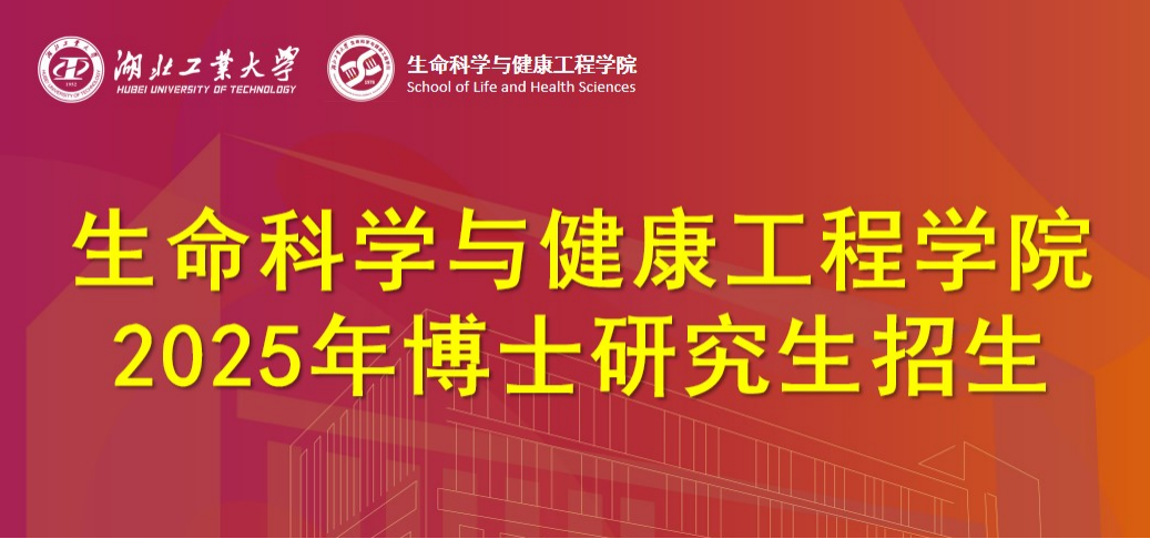 体育投注平台
2025年博士研究生招生